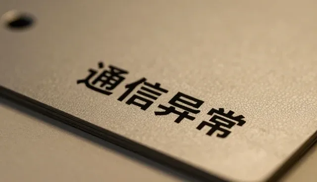智能化方案中的技术支持如何驱动业务创新